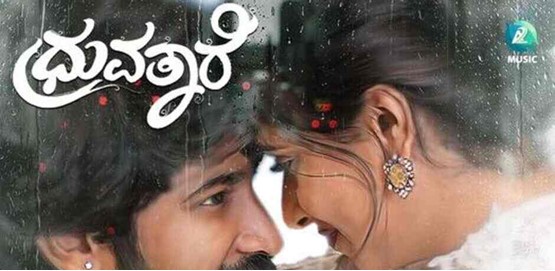 Dhruvathaare Movie Poster
